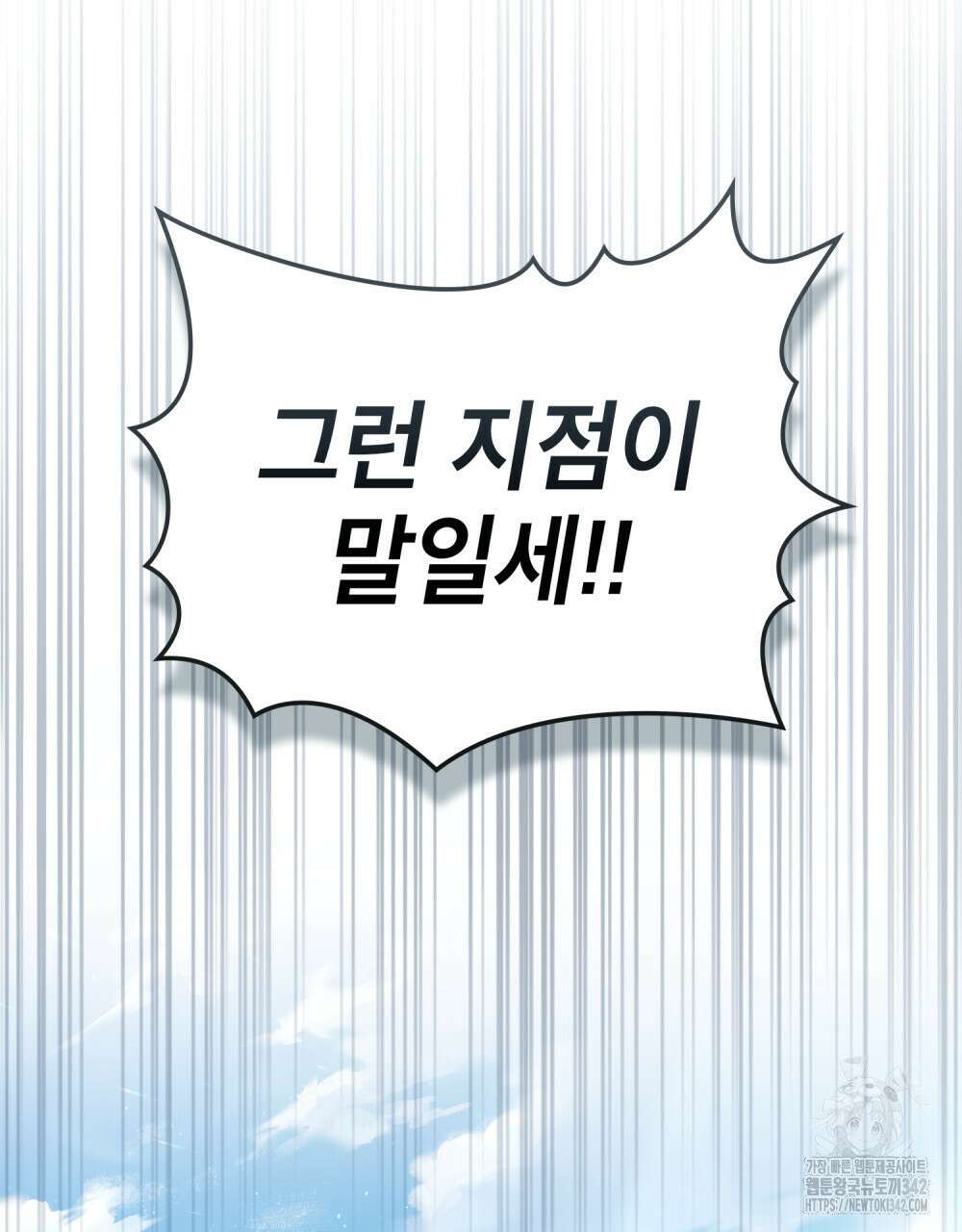 적국의 왕자로 사는 법 35화 13