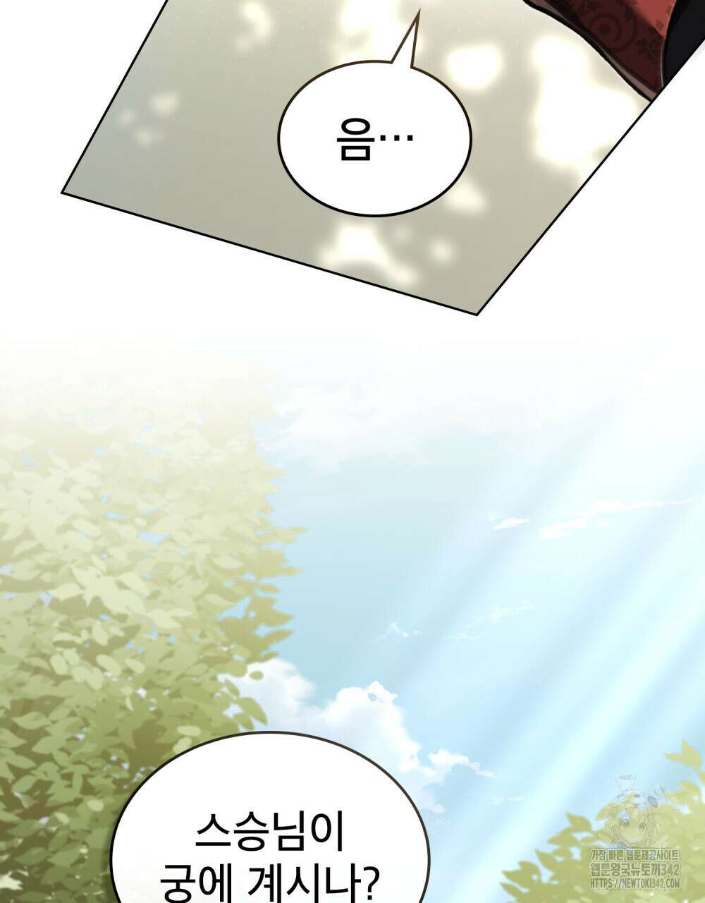 적국의 왕자로 사는 법 35화 17