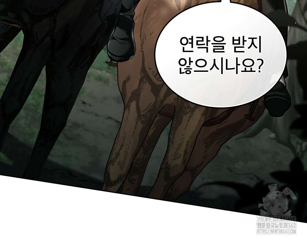 적국의 왕자로 사는 법 35화 19