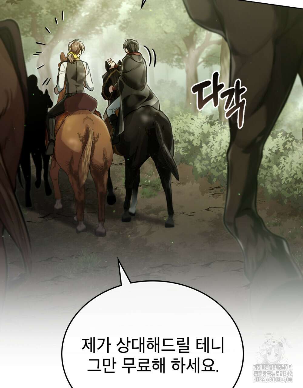 적국의 왕자로 사는 법 35화 21