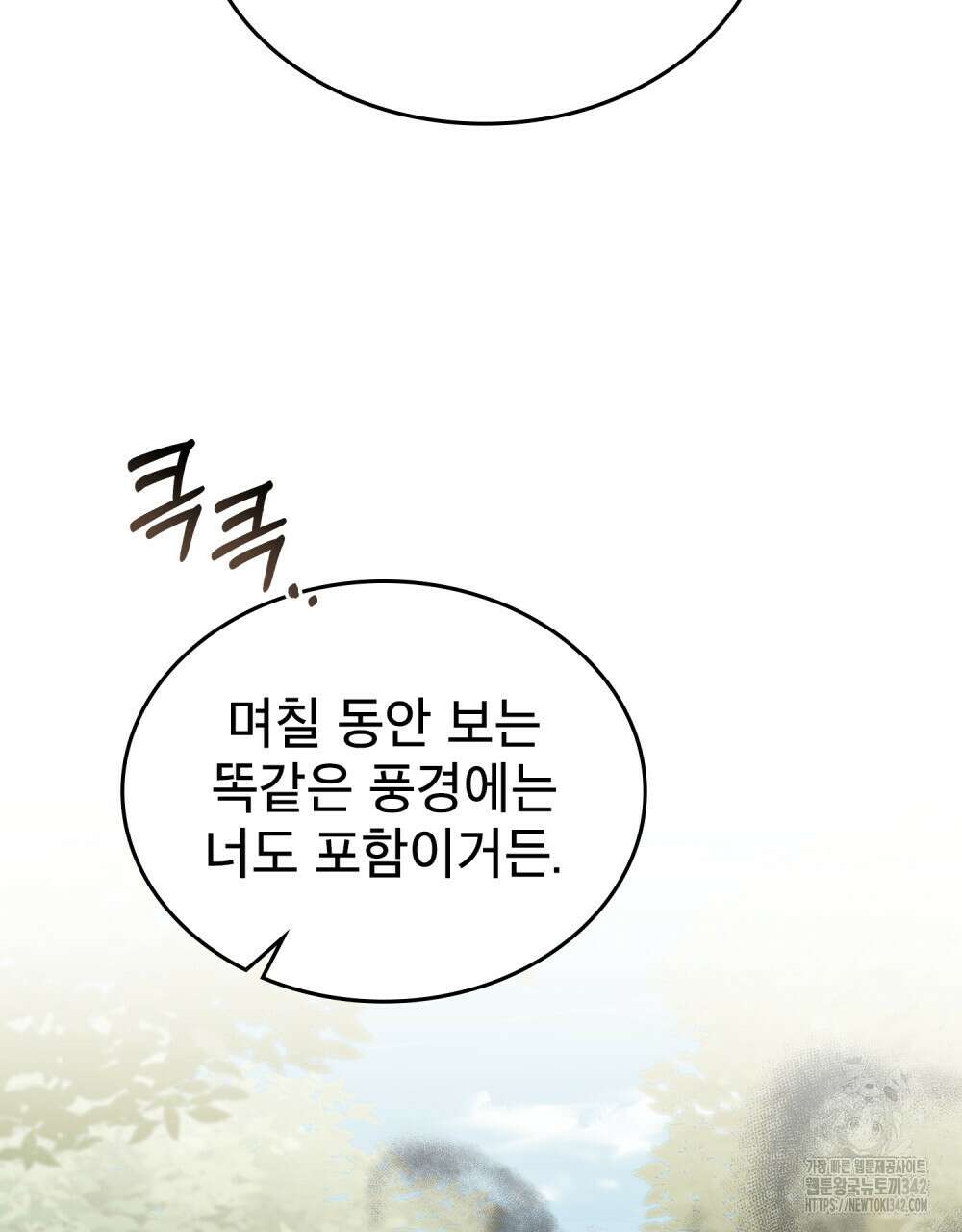 적국의 왕자로 사는 법 35화 22
