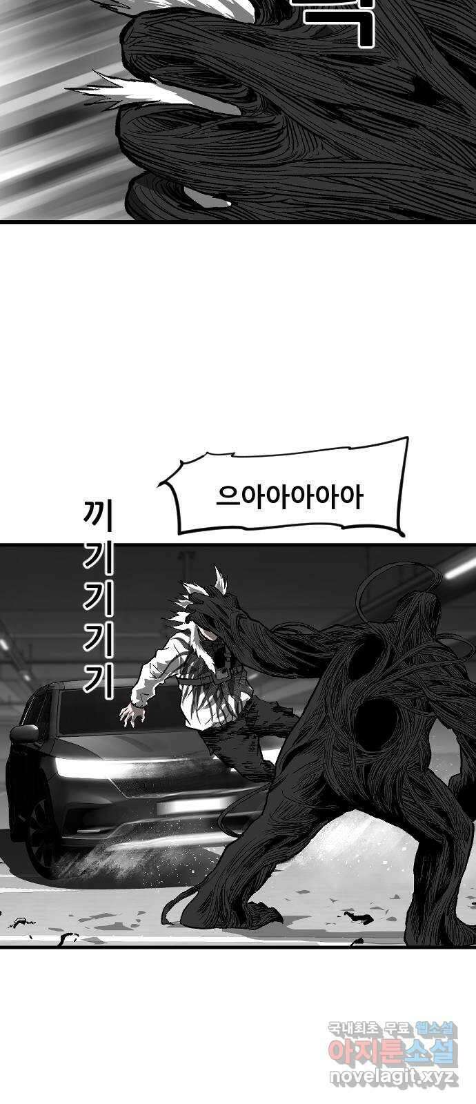 지옥2:부활자 41화 3