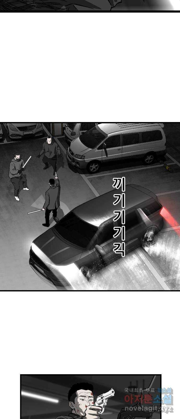 지옥2:부활자 41화 6