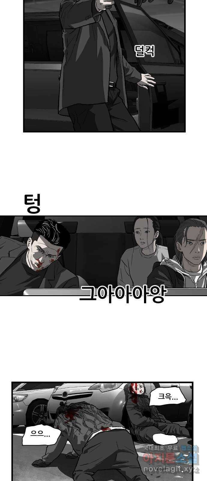 지옥2:부활자 41화 7
