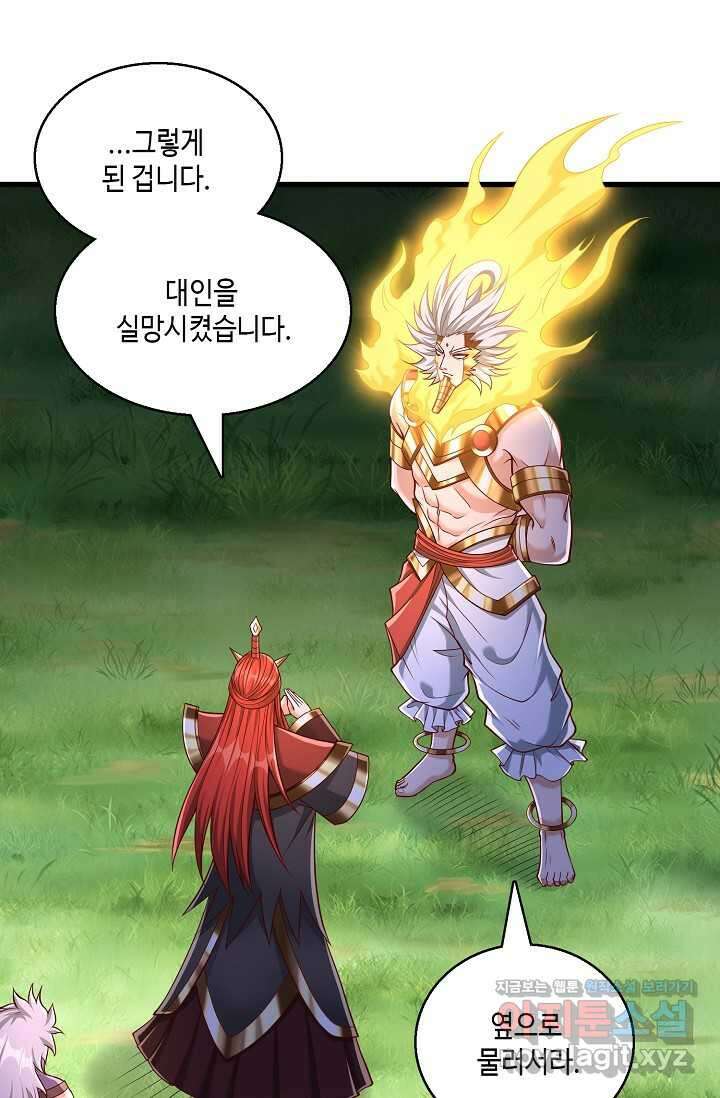 10만 년째 오늘을 살던 놈 263화 3