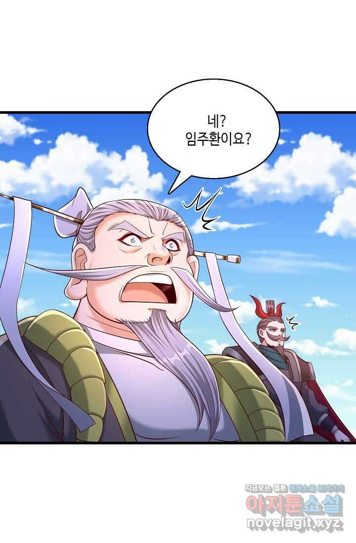10만 년째 오늘을 살던 놈 263화 7