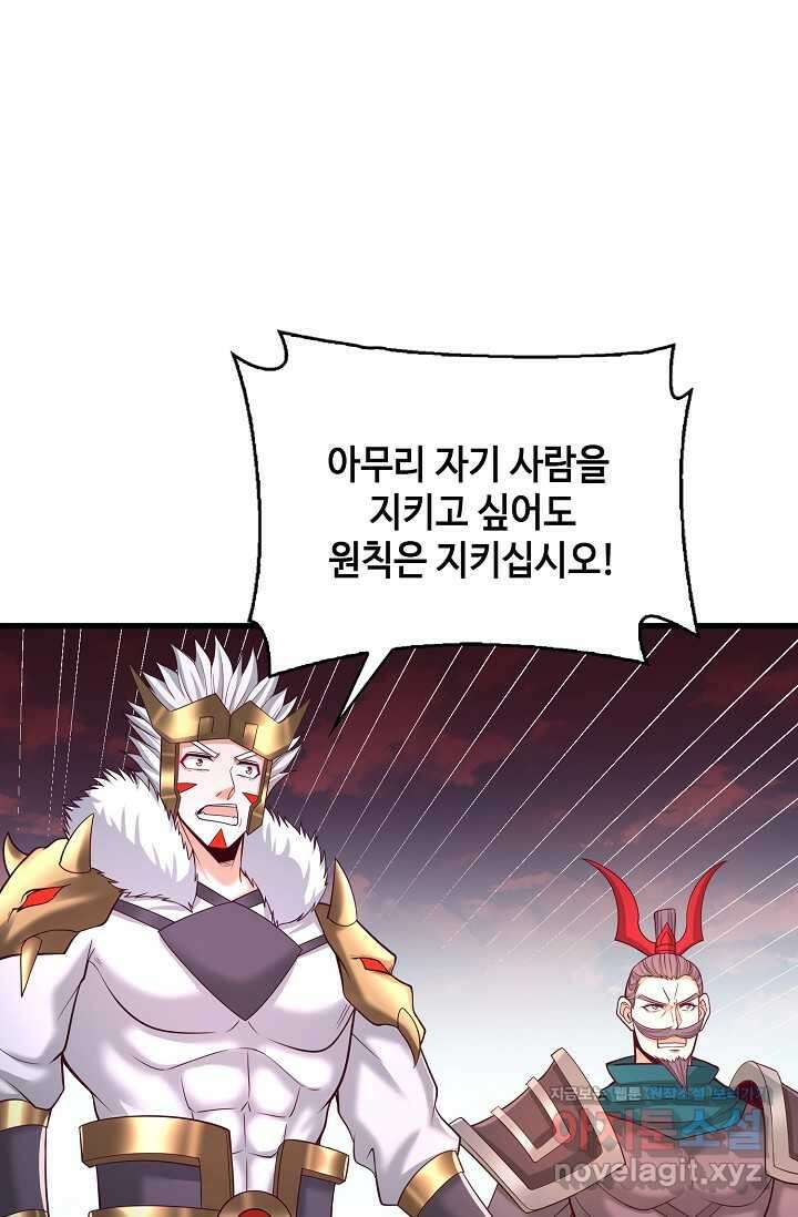 10만 년째 오늘을 살던 놈 263화 9