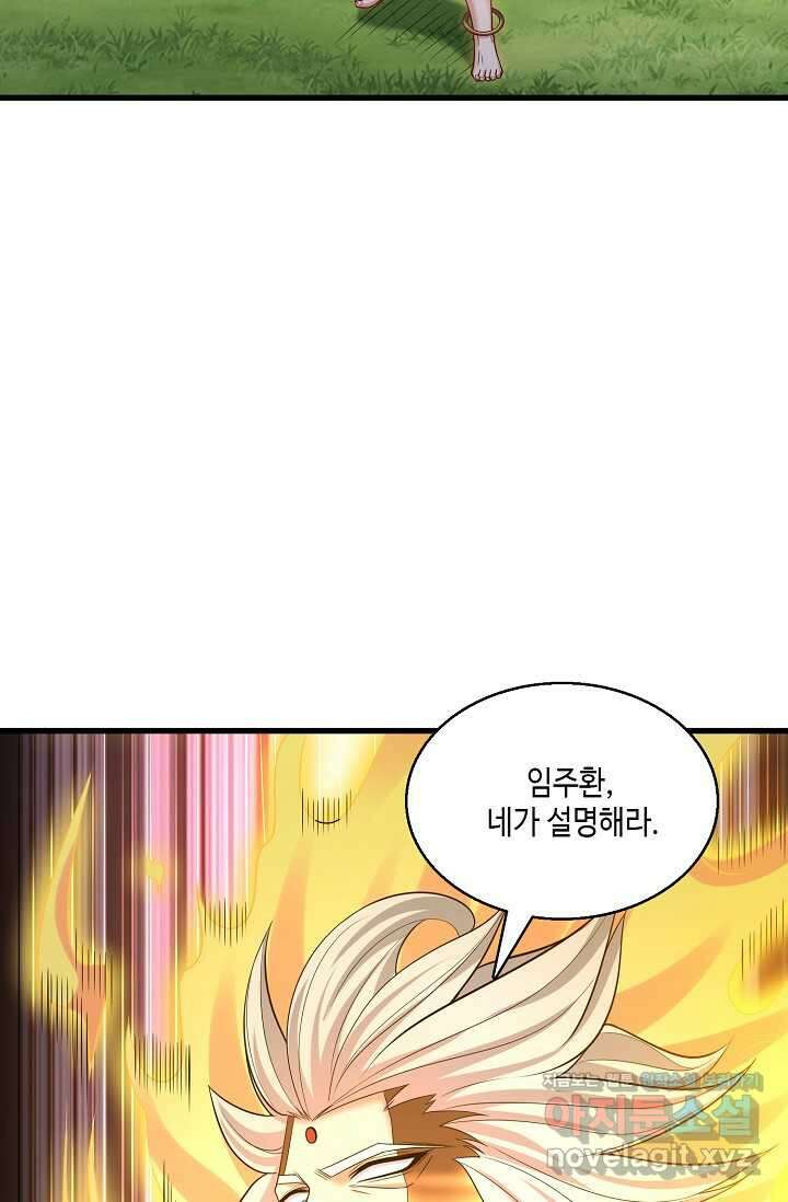 10만 년째 오늘을 살던 놈 263화 11