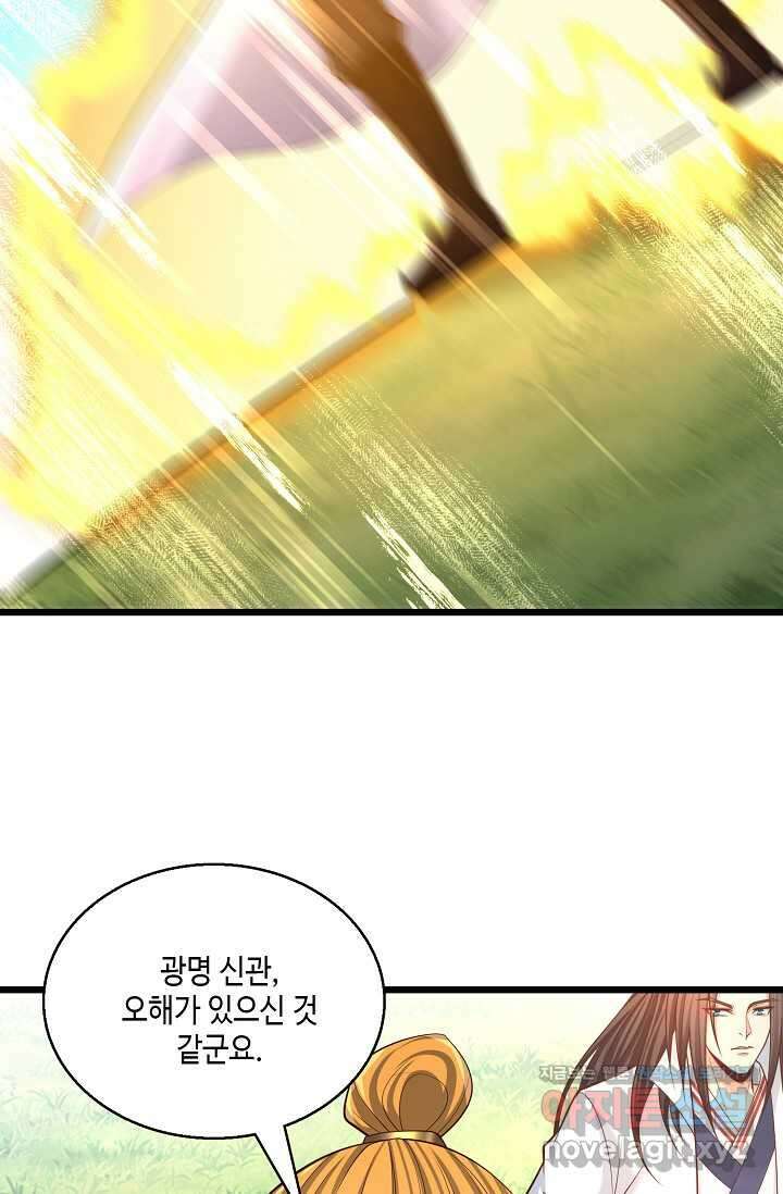 10만 년째 오늘을 살던 놈 263화 14