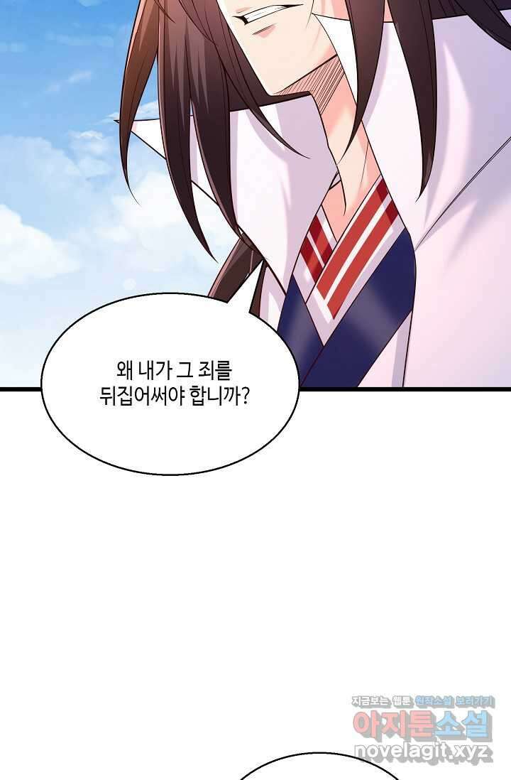 10만 년째 오늘을 살던 놈 263화 18