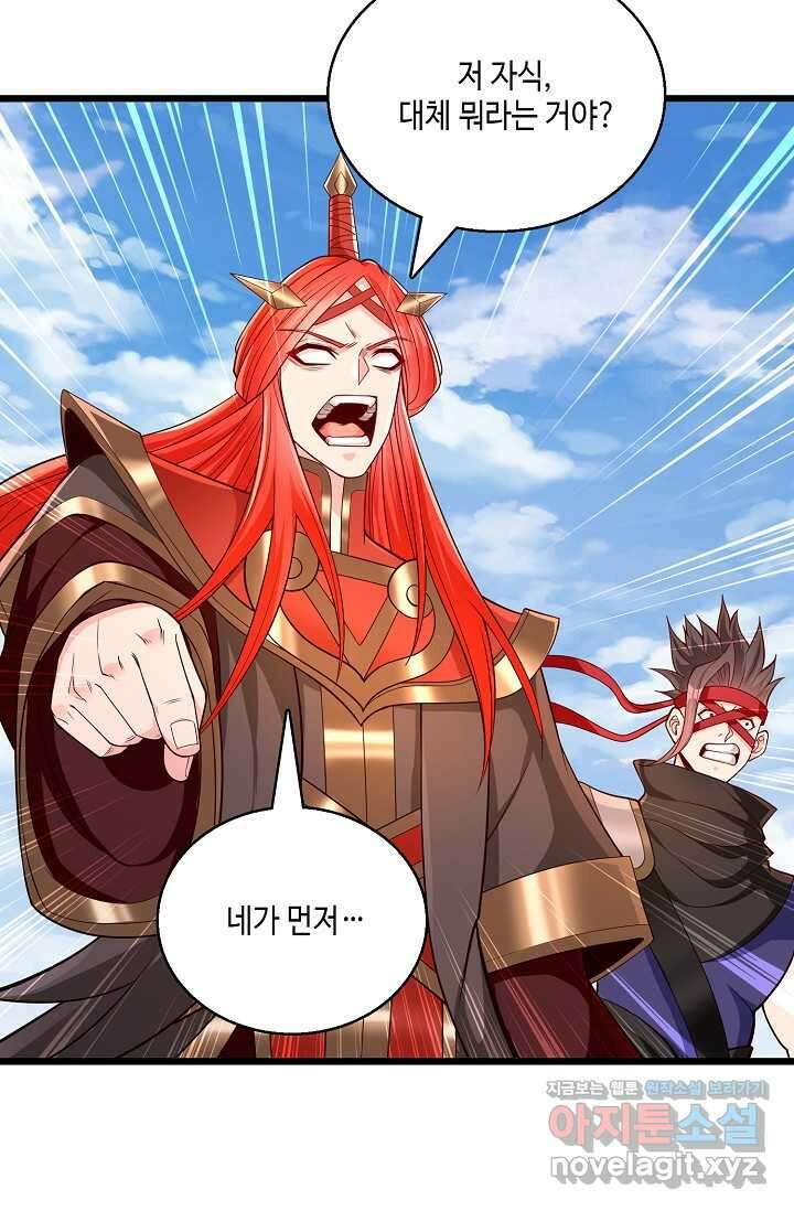 10만 년째 오늘을 살던 놈 263화 19