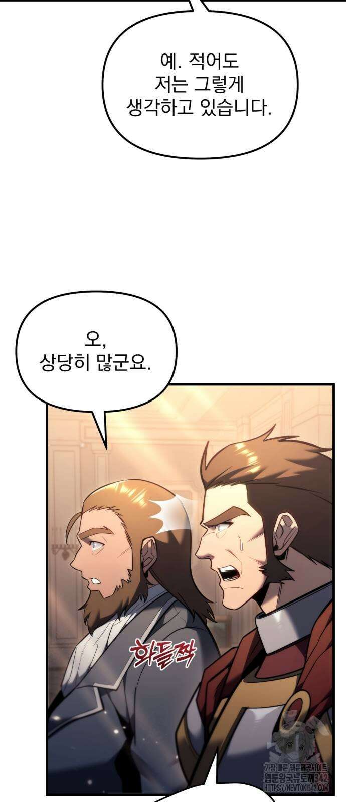 멸망한 가문의 회귀자 38화 3