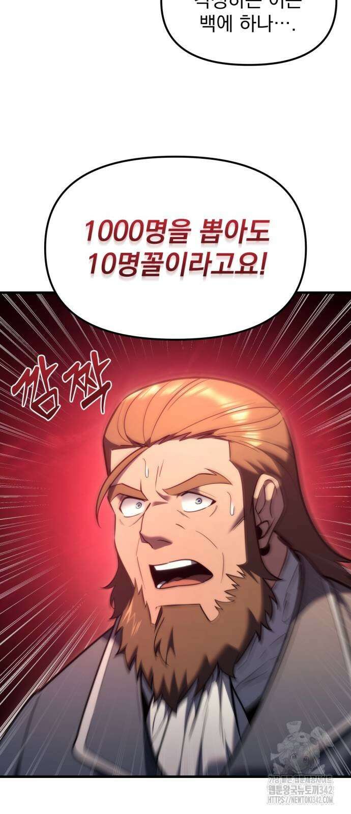 멸망한 가문의 회귀자 38화 5