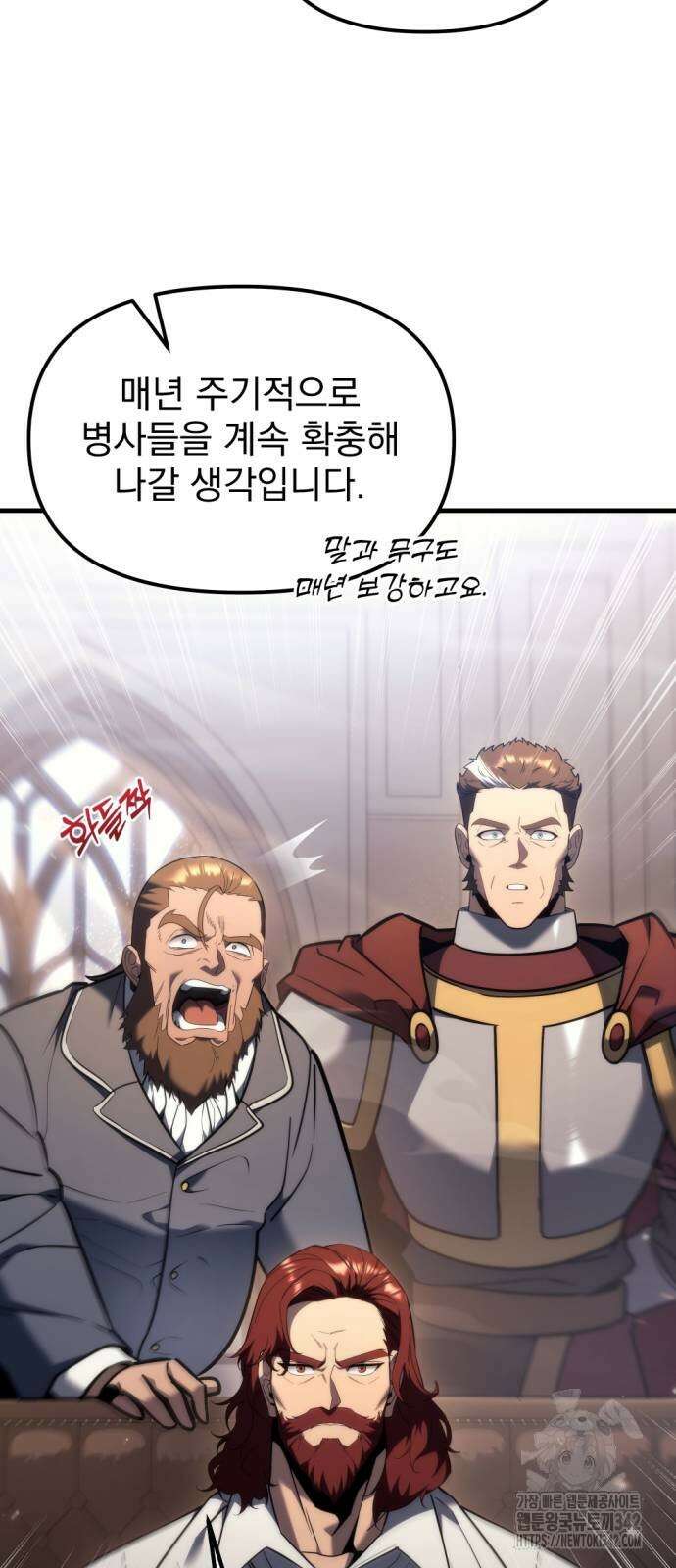 멸망한 가문의 회귀자 38화 7
