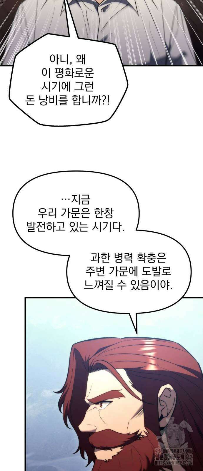 멸망한 가문의 회귀자 38화 8