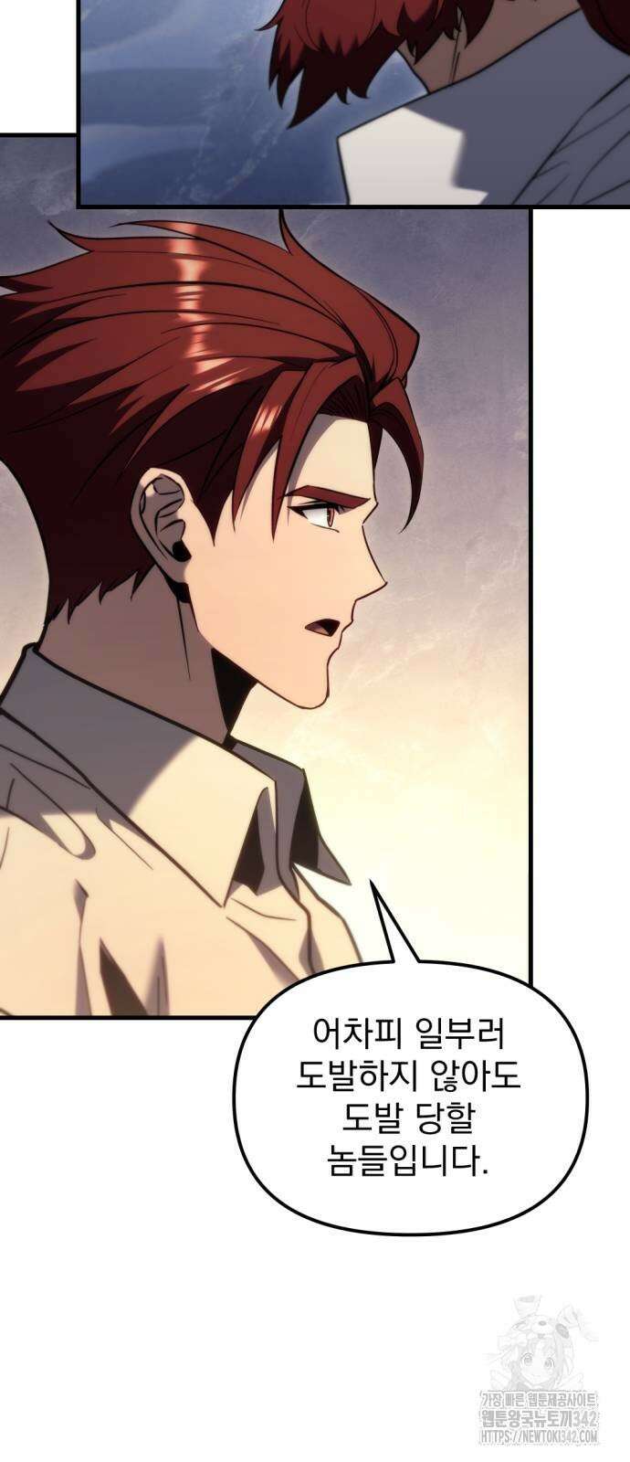 멸망한 가문의 회귀자 38화 9