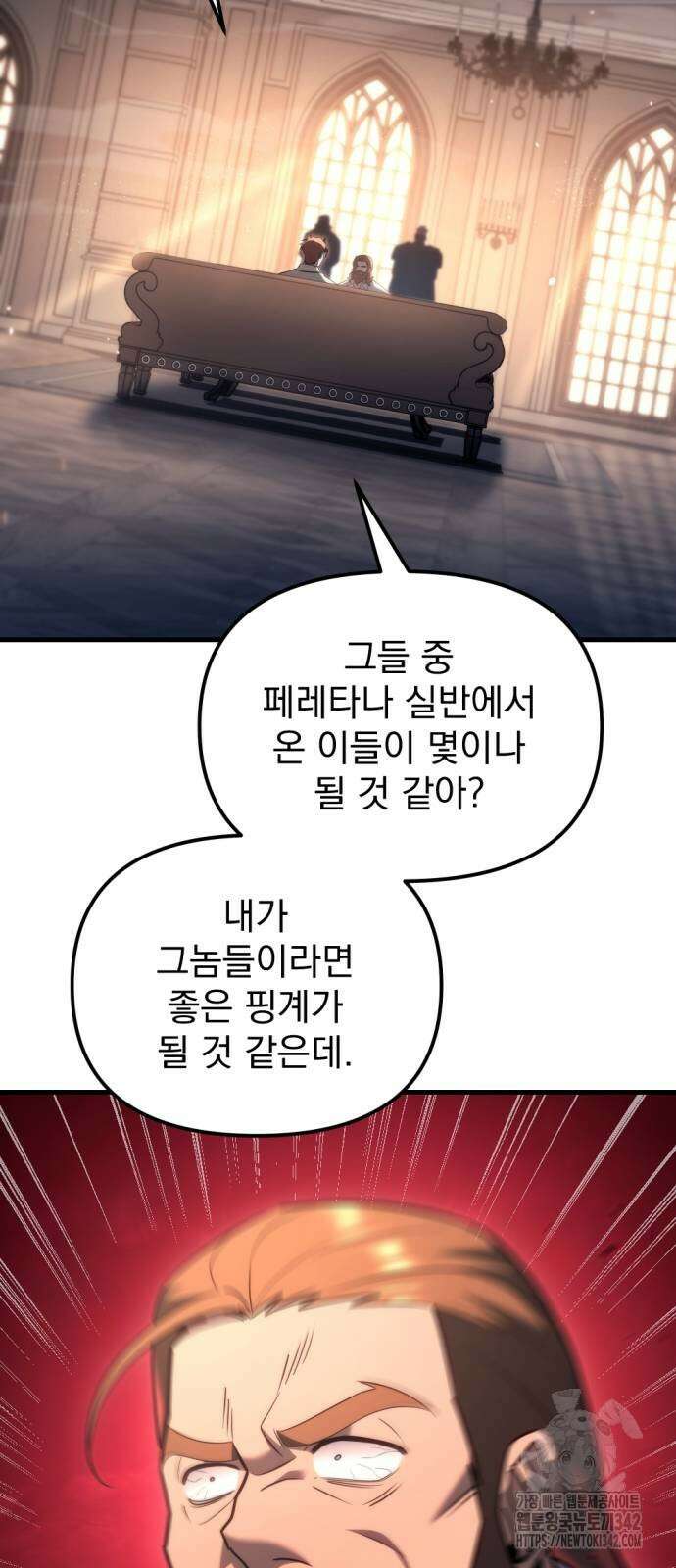 멸망한 가문의 회귀자 38화 15