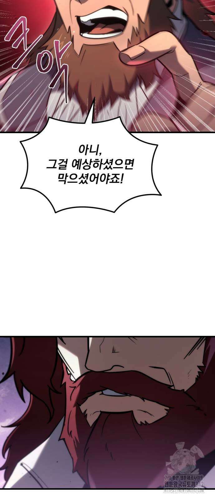 멸망한 가문의 회귀자 38화 16
