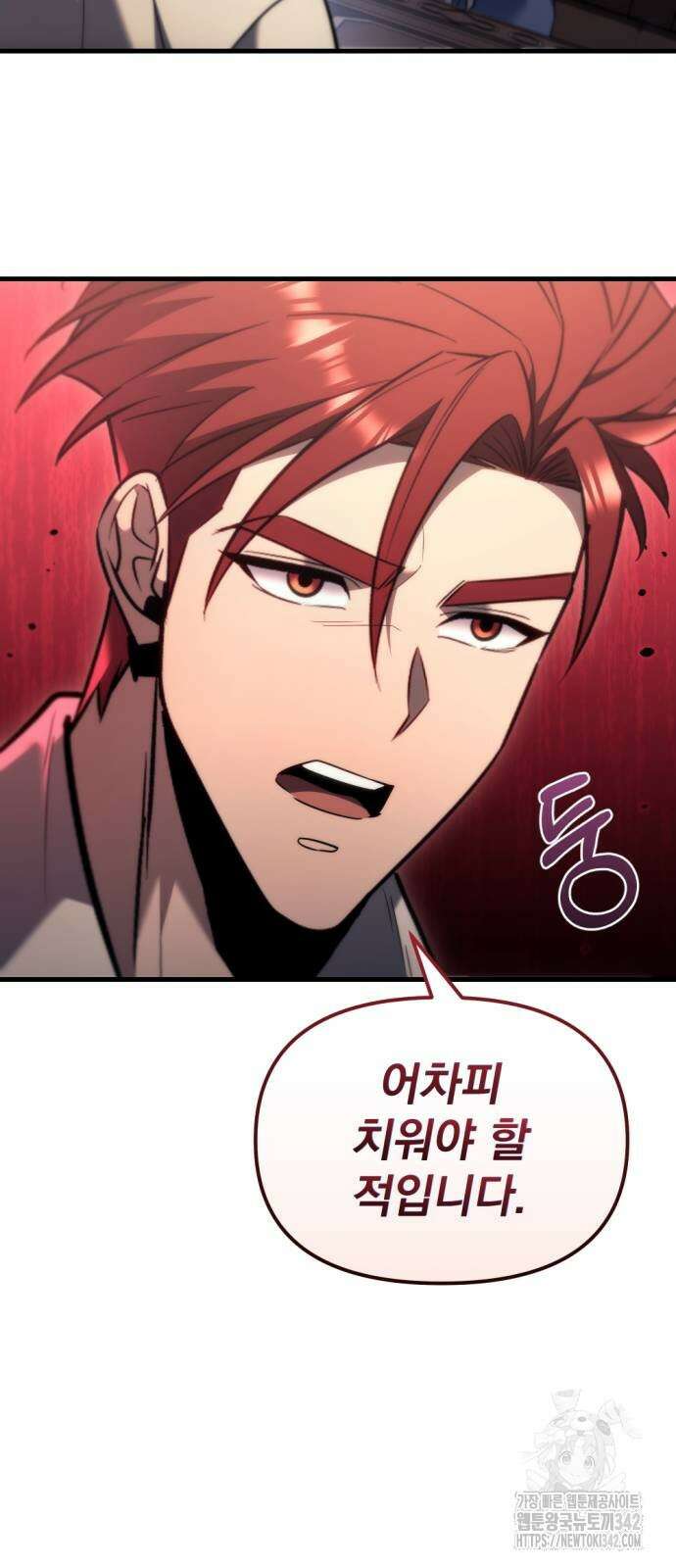 멸망한 가문의 회귀자 38화 18
