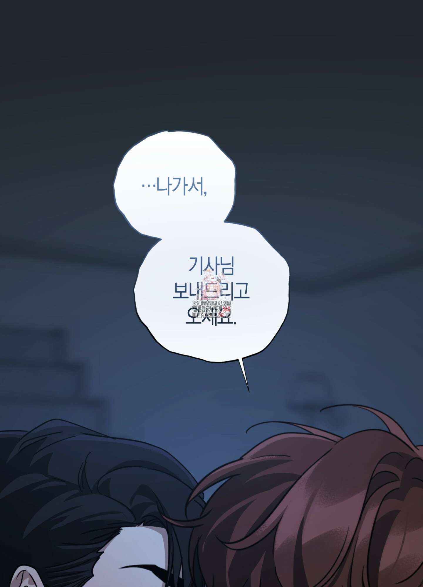디스 러브 29화 1
