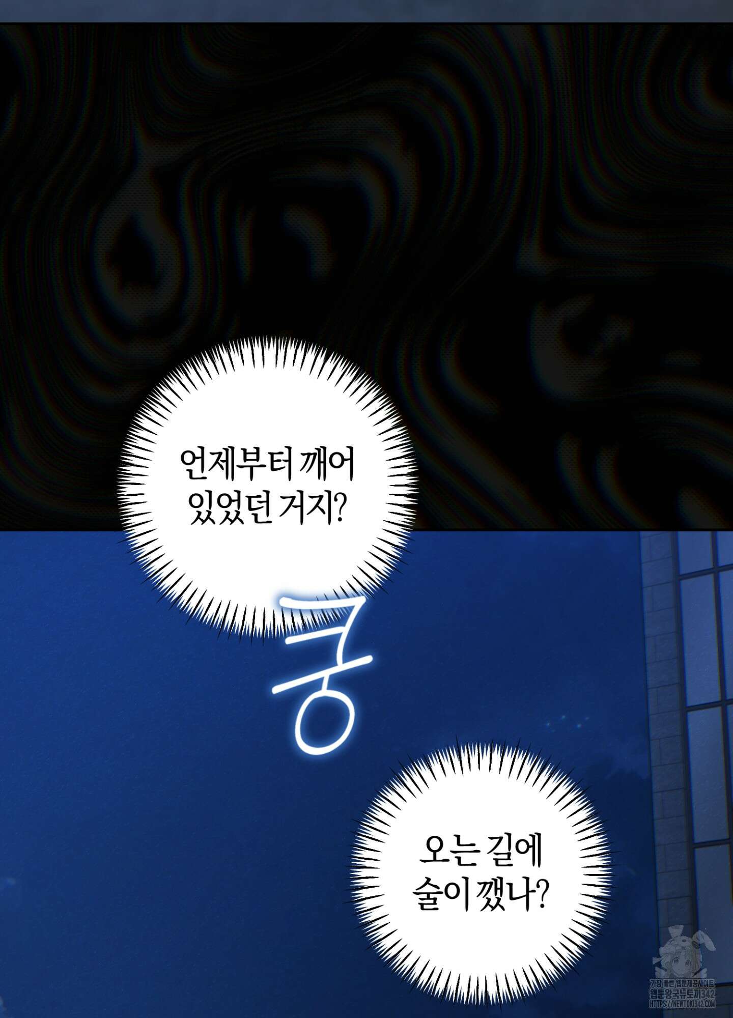 디스 러브 29화 10