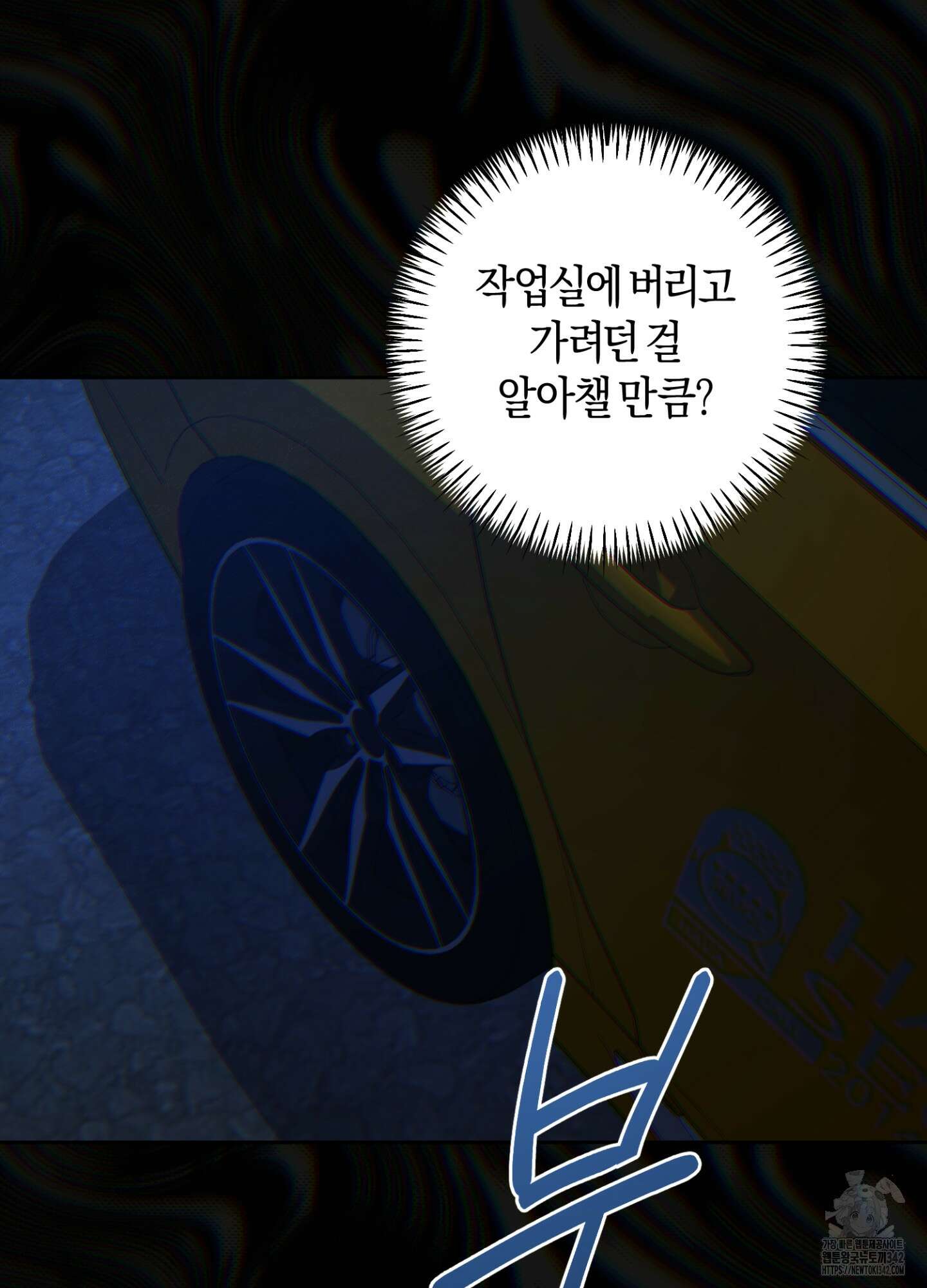 디스 러브 29화 12