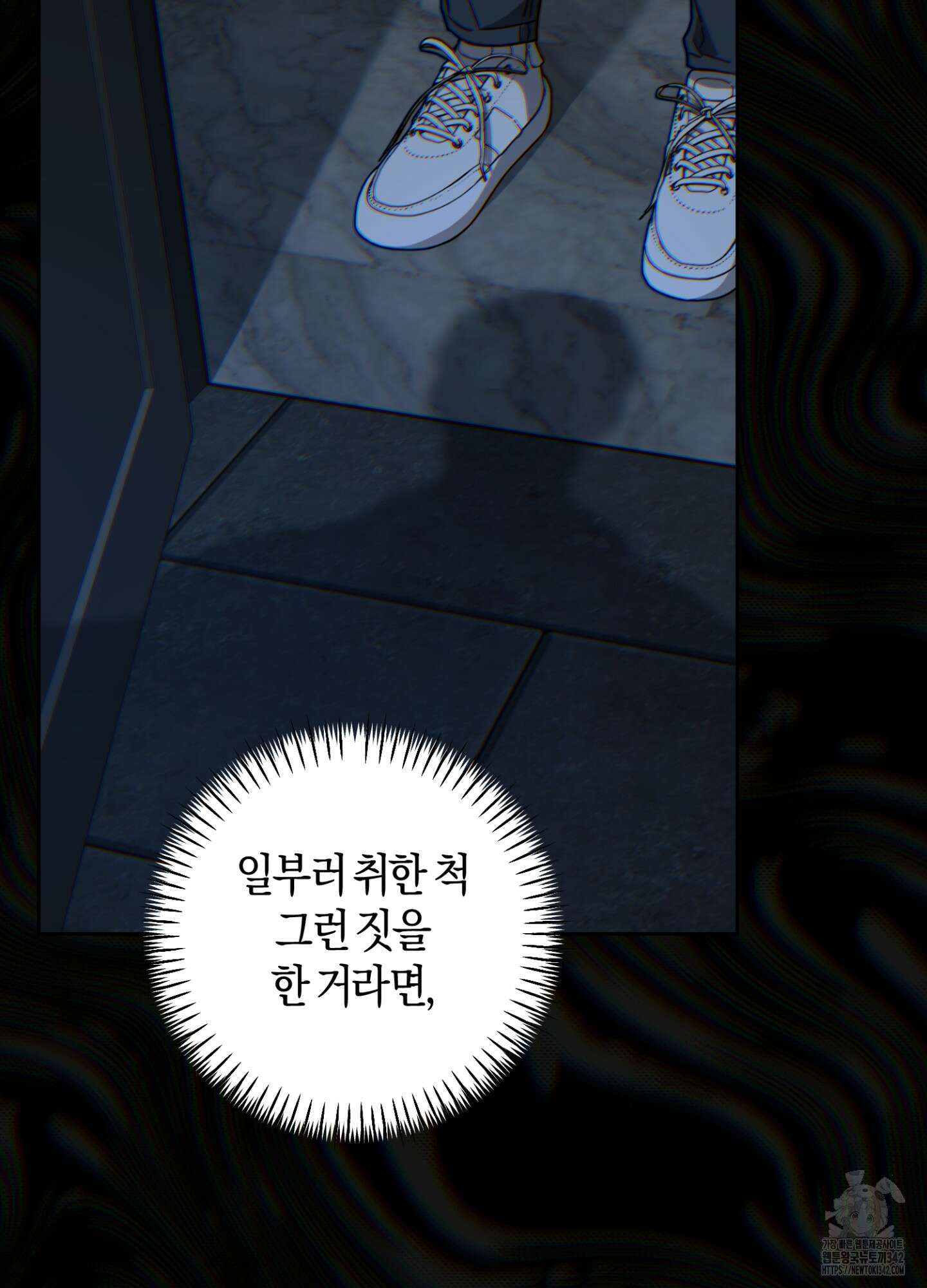 디스 러브 29화 16