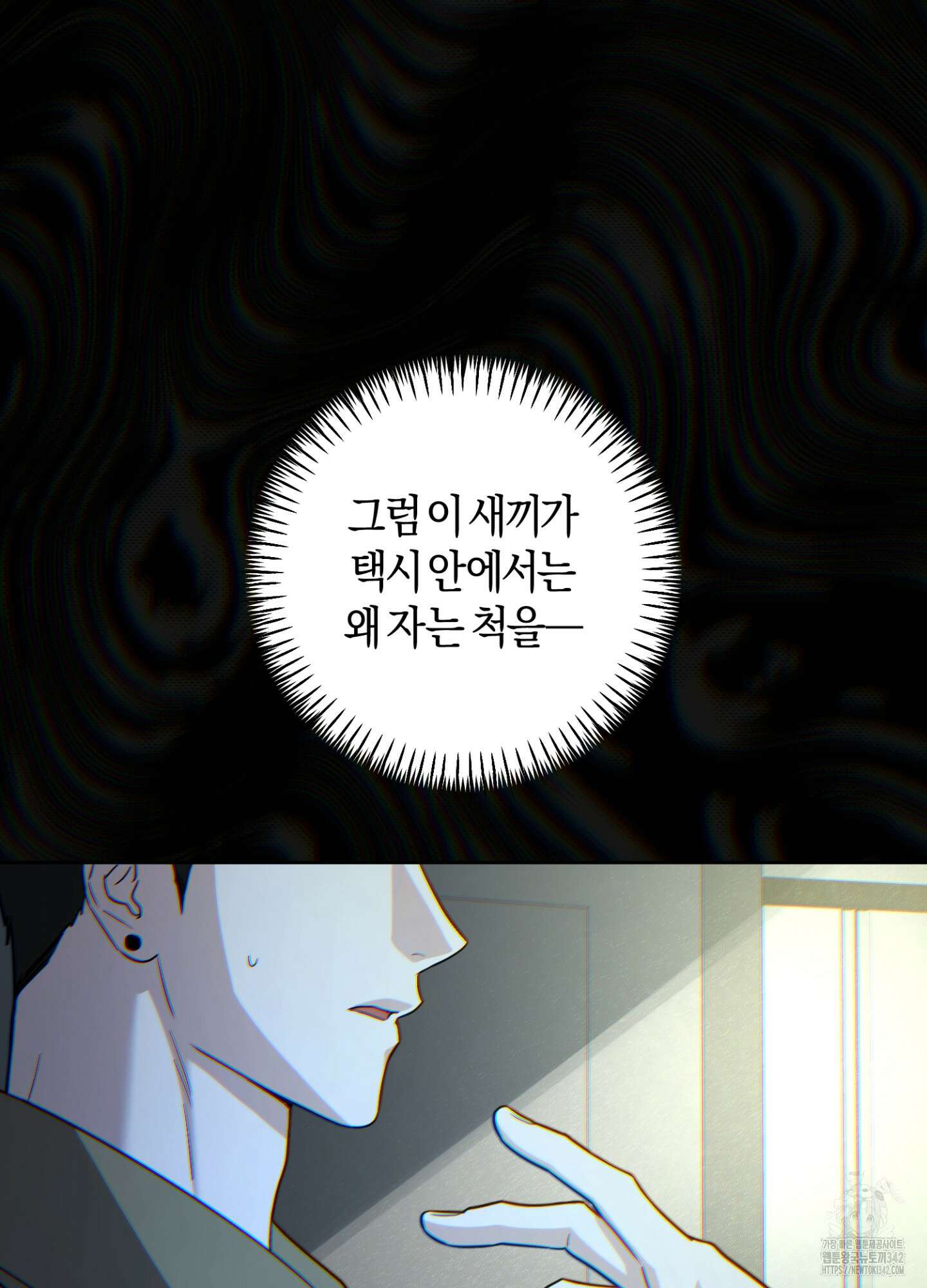 디스 러브 29화 17