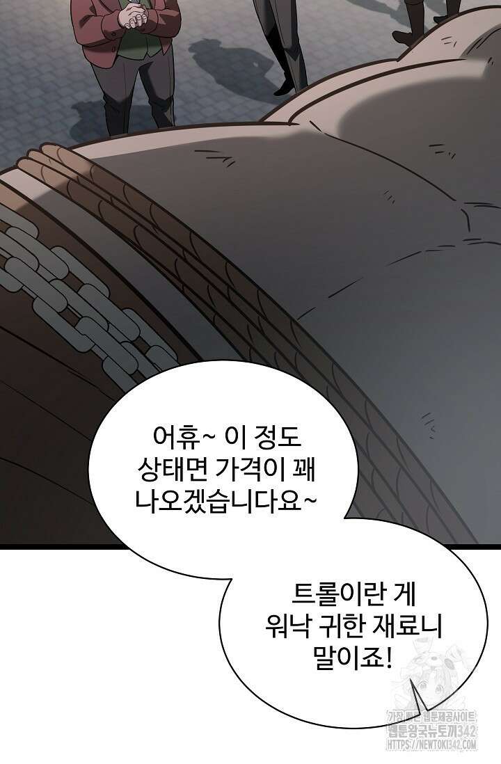 영웅, 공작가 장남 되다 8화 4