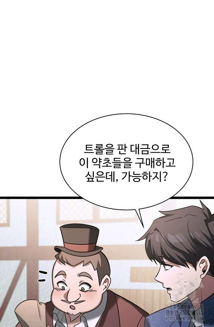 영웅, 공작가 장남 되다 8화 5