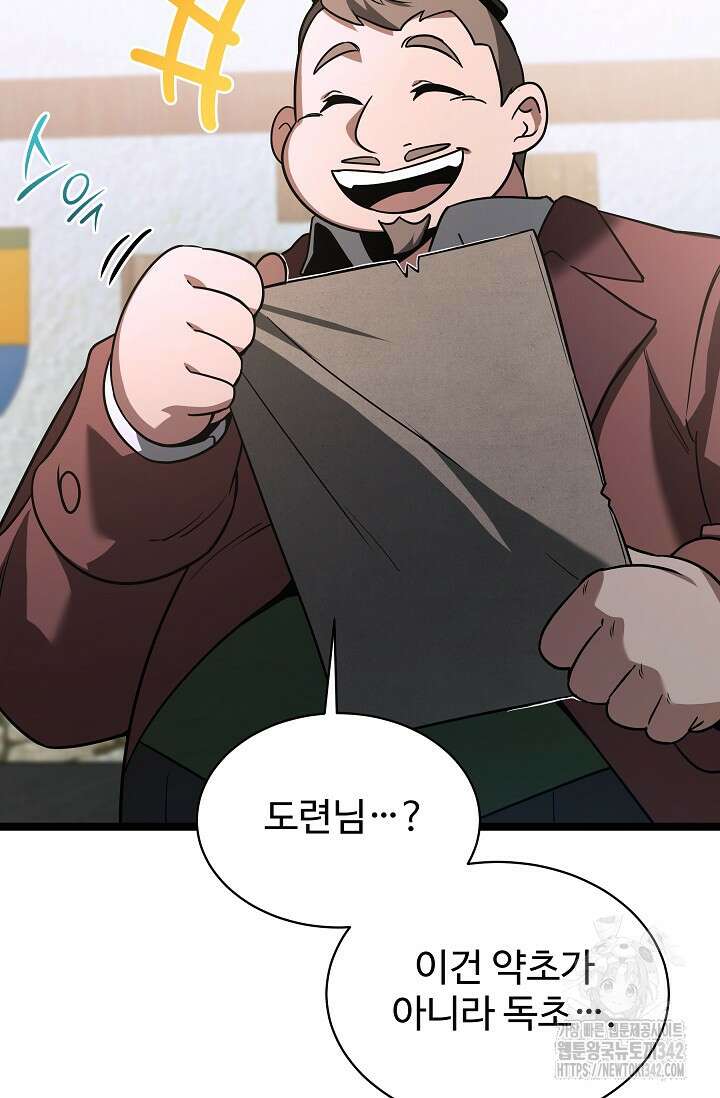 영웅, 공작가 장남 되다 8화 7