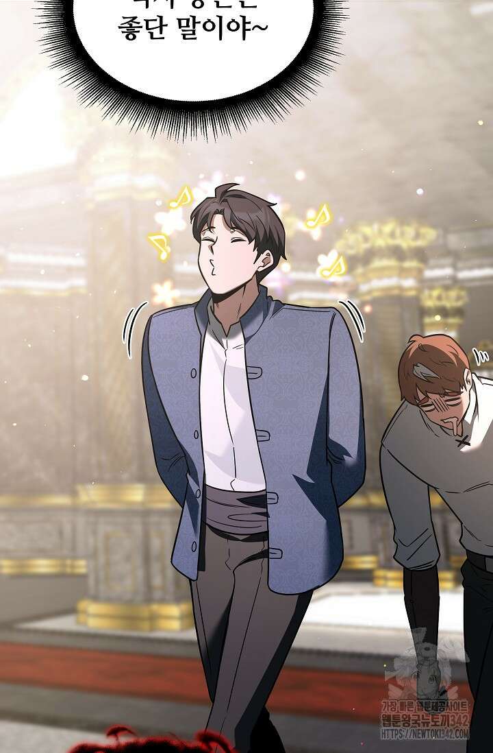 영웅, 공작가 장남 되다 8화 14