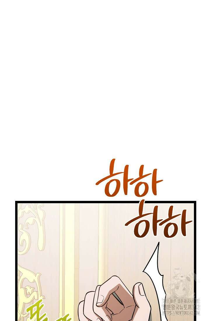 영웅, 공작가 장남 되다 8화 19