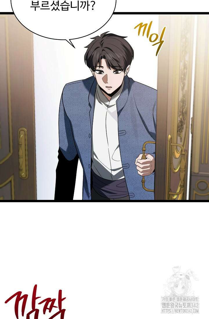 영웅, 공작가 장남 되다 8화 21