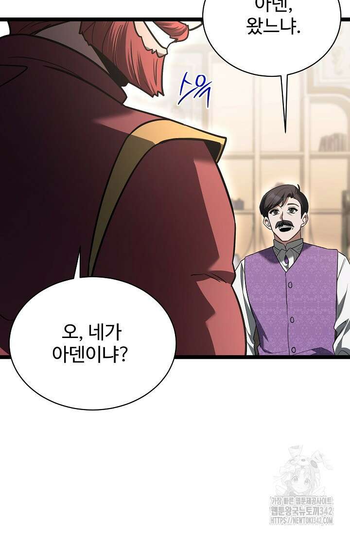 영웅, 공작가 장남 되다 8화 23