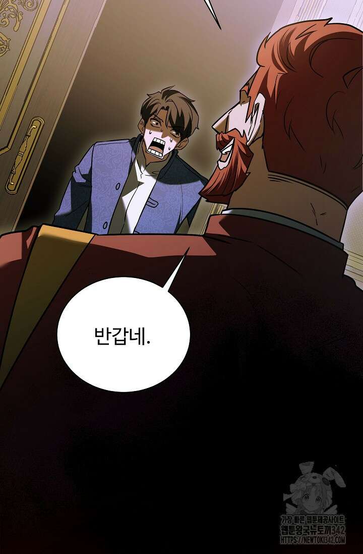 영웅, 공작가 장남 되다 8화 26