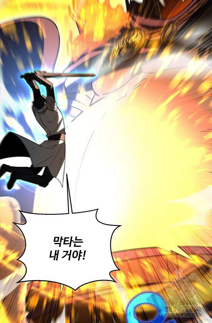 영웅, 공작가 장남 되다 13화 3