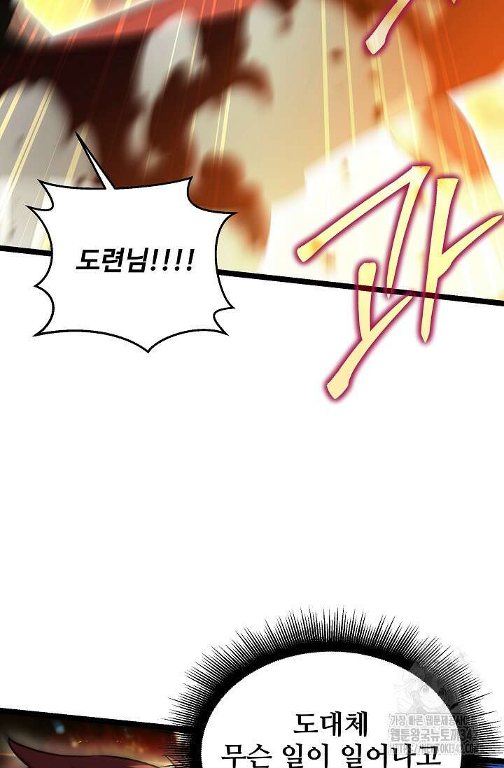 영웅, 공작가 장남 되다 13화 13