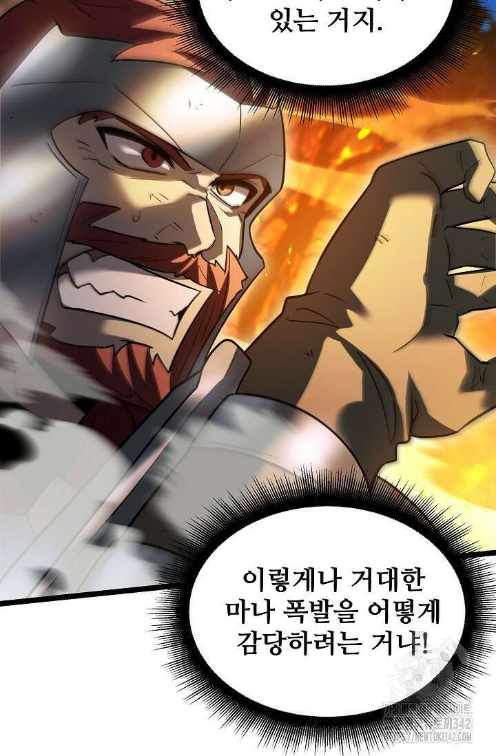 영웅, 공작가 장남 되다 13화 14