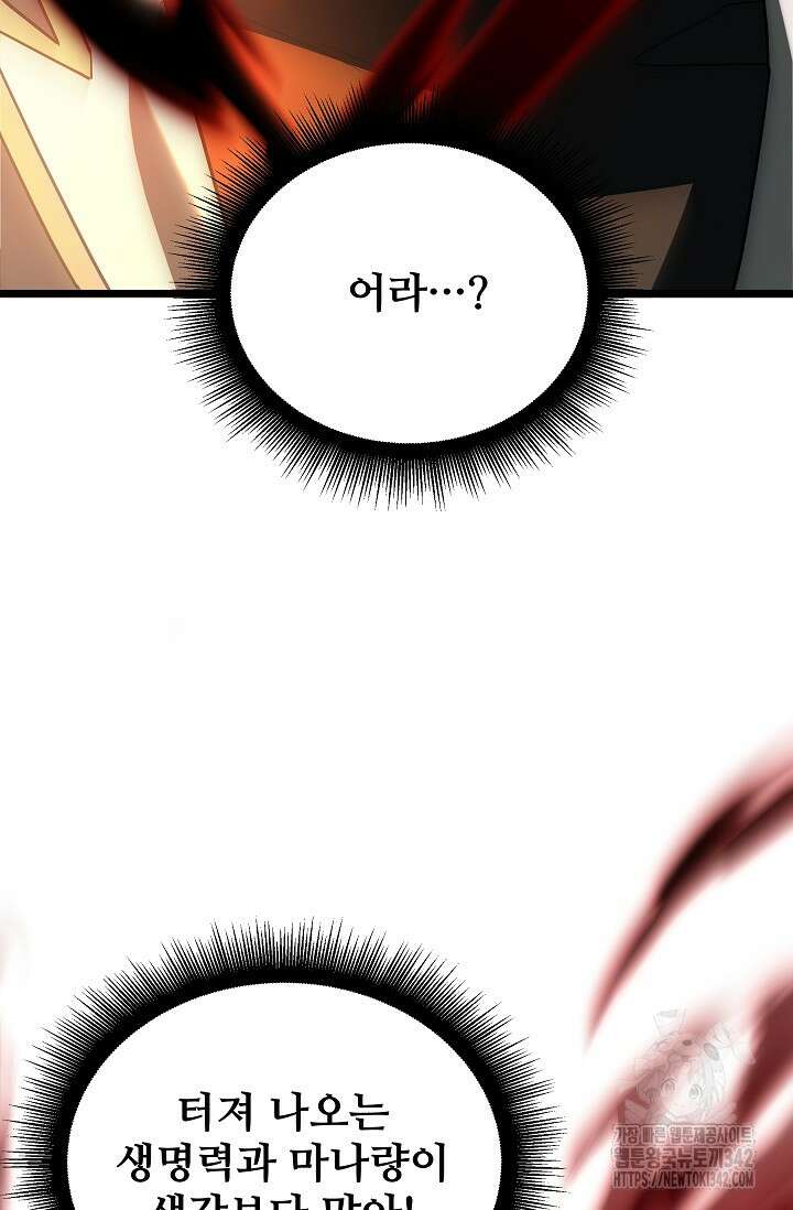 영웅, 공작가 장남 되다 13화 18