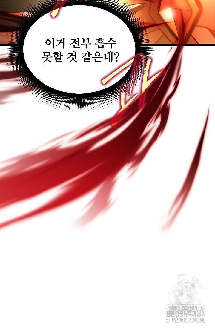 영웅, 공작가 장남 되다 13화 20