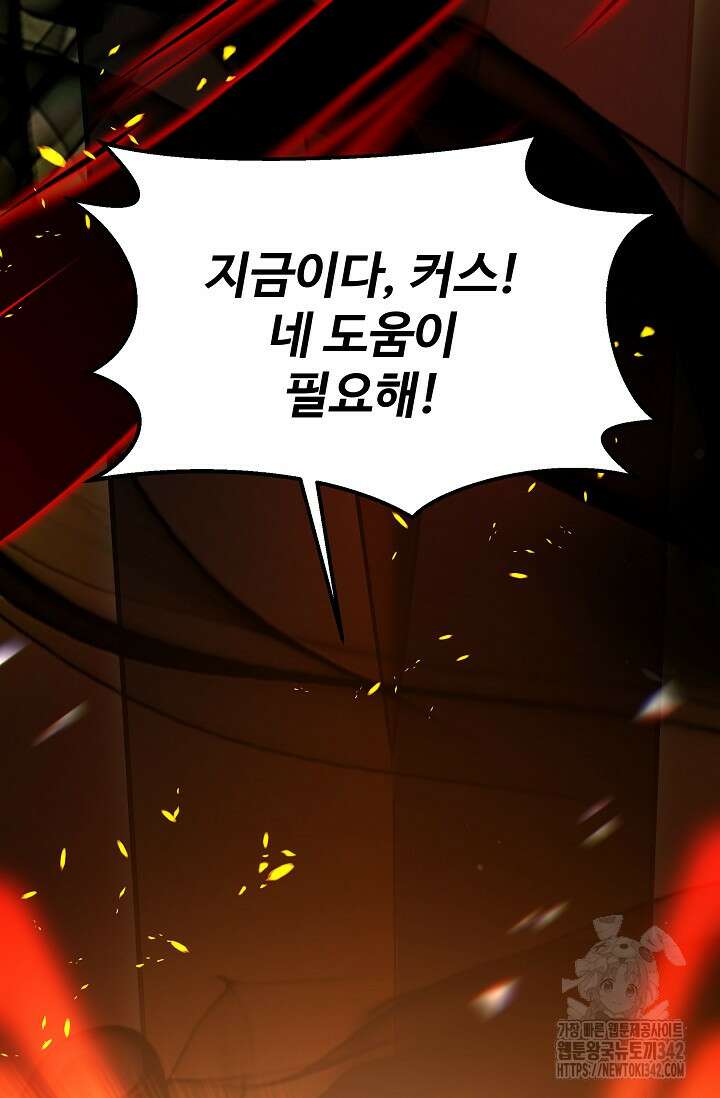 영웅, 공작가 장남 되다 13화 26