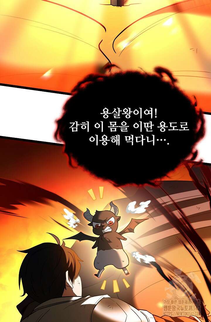 영웅, 공작가 장남 되다 13화 28