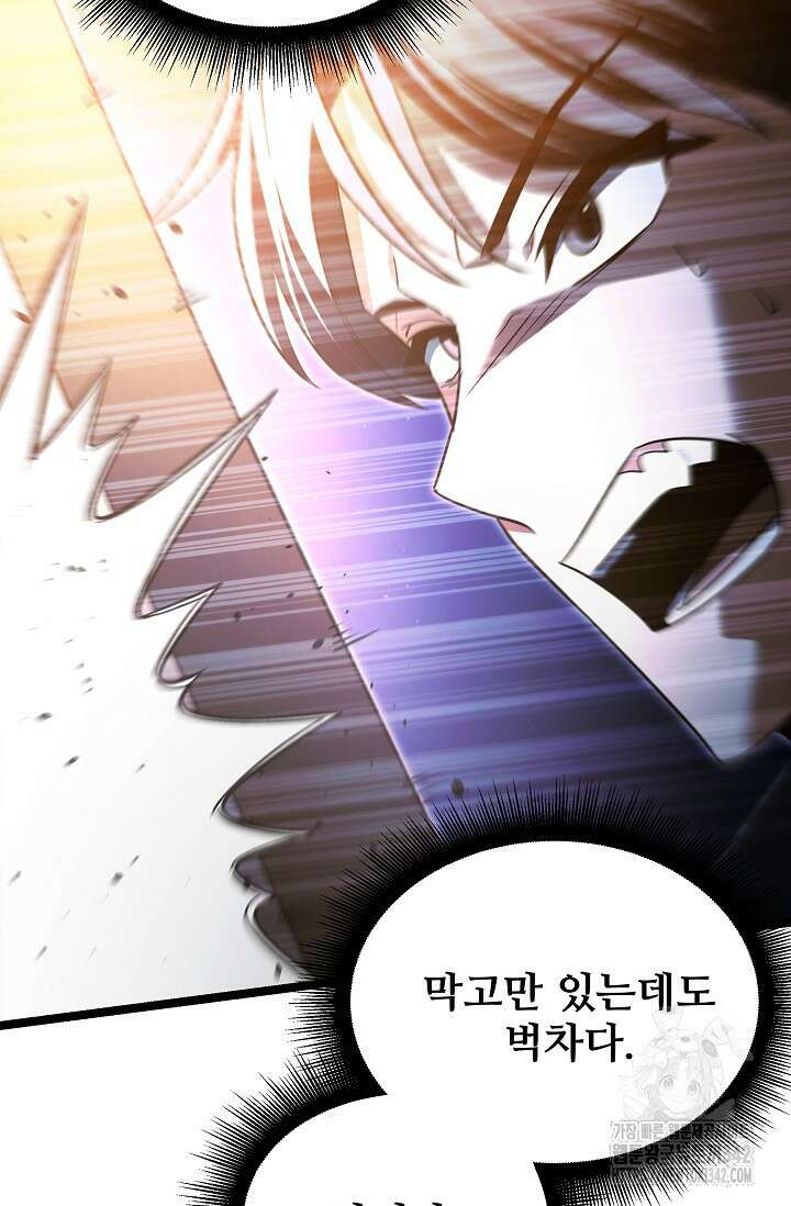 영웅, 공작가 장남 되다 21화 4
