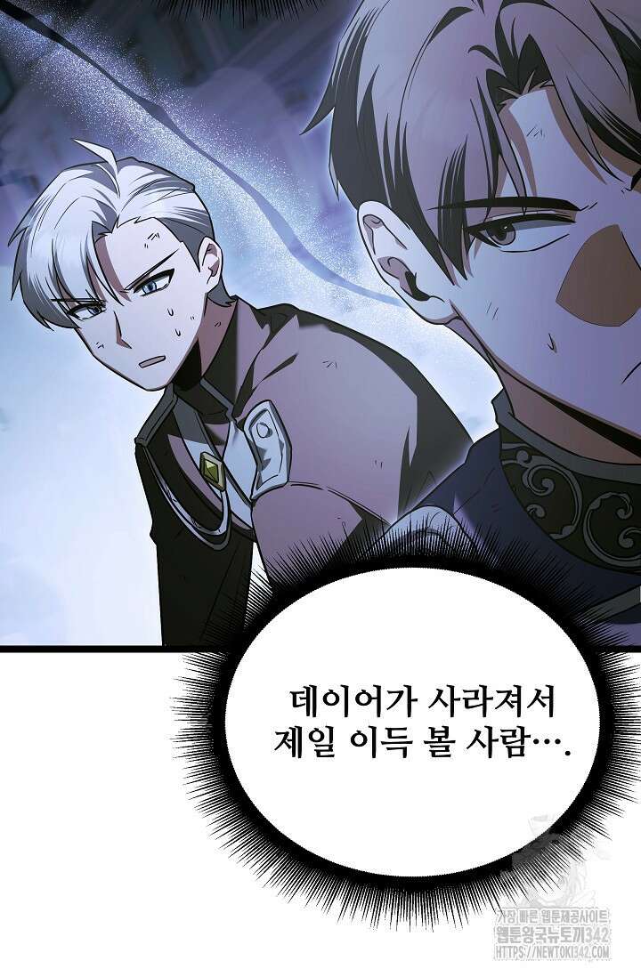 영웅, 공작가 장남 되다 21화 13