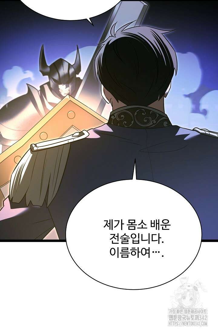 영웅, 공작가 장남 되다 21화 28