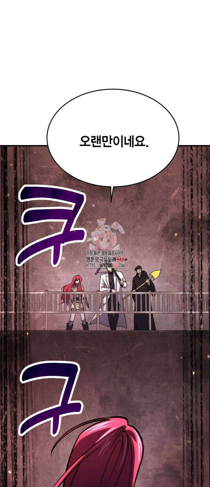 야매 힐러로 사는 법 69화 1