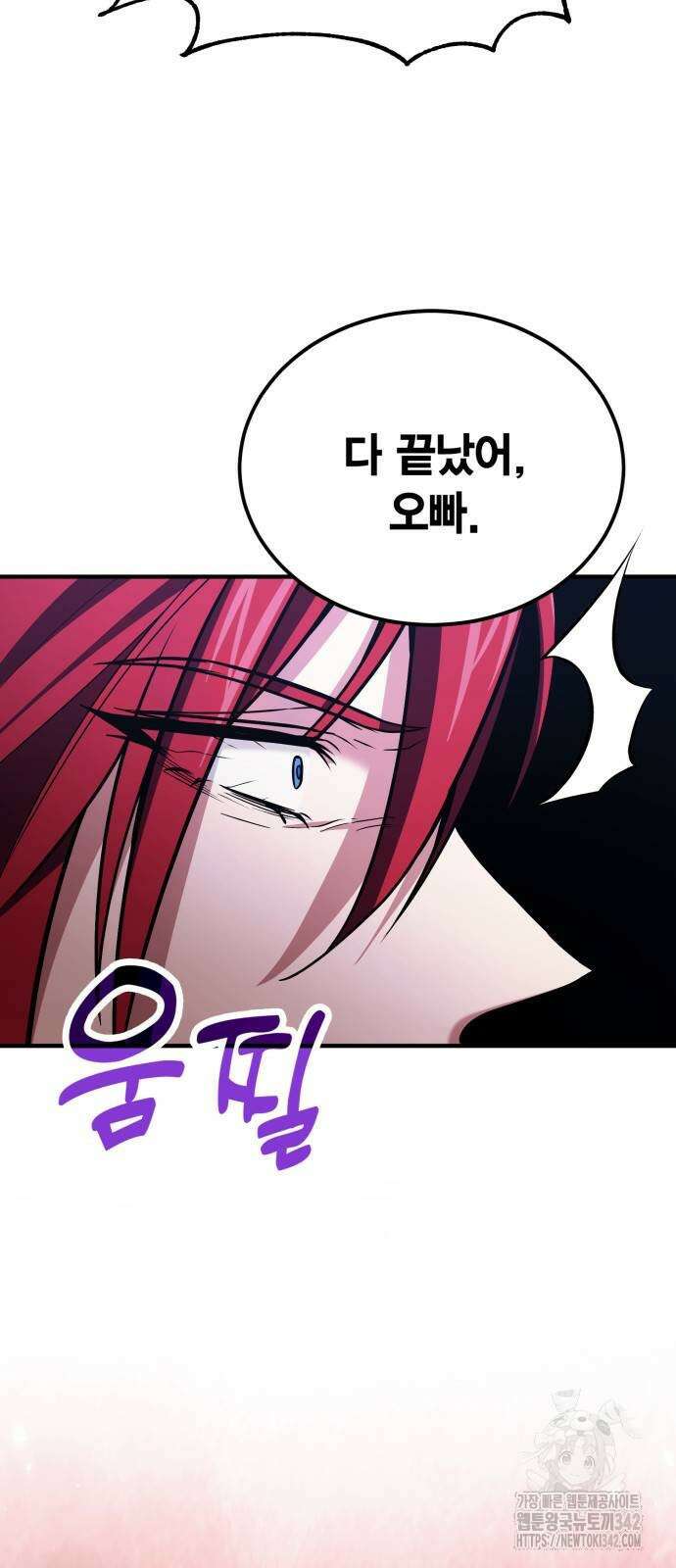 야매 힐러로 사는 법 69화 5