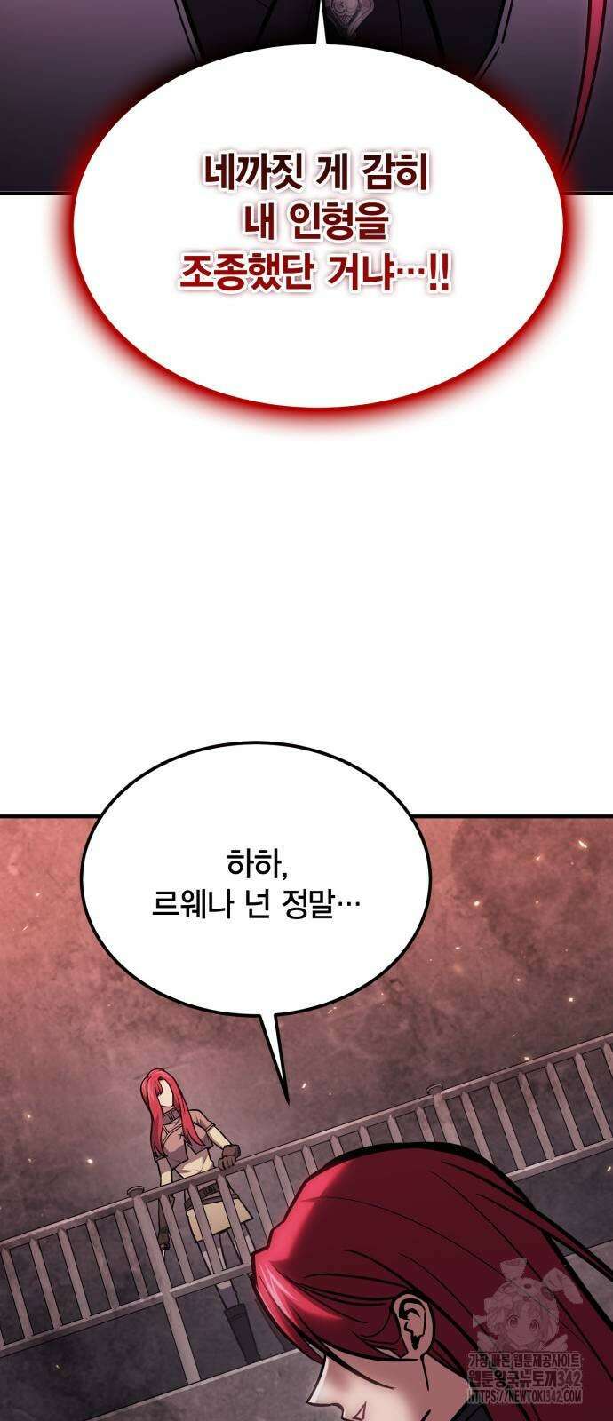 야매 힐러로 사는 법 69화 9