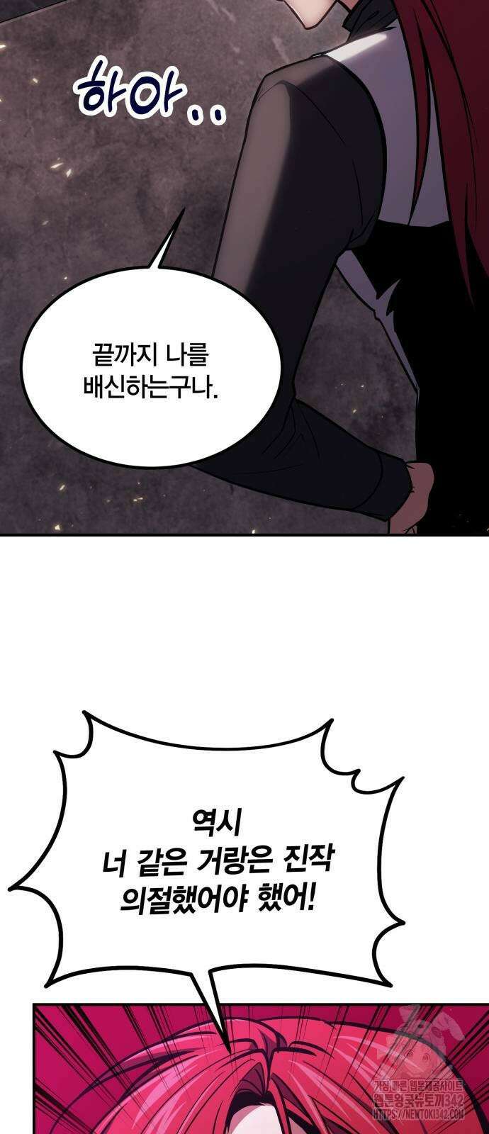 야매 힐러로 사는 법 69화 10